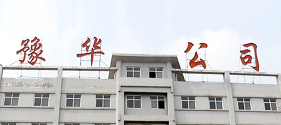 新鄉(xiāng)市軍航機(jī)械有限公司